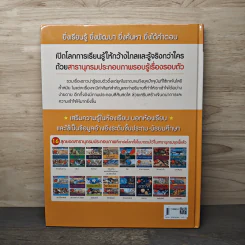 สารานุกรมประกอบภาพ: ไดโนเสาร์และสิ่งมีชีวิตยุคก่อนประวัติศาสตร์ รูปที่ 6