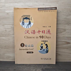 Chinese in 10 Days