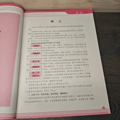 Chinese in 10 Days รูปที่ 6