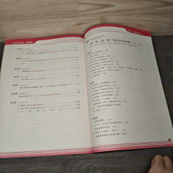 Chinese in 10 Days รูปที่ 8