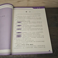 Chinese in 10 Days รูปที่ 7