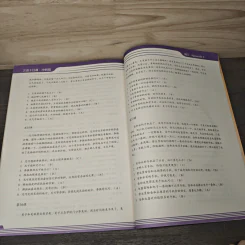 Chinese in 10 Days รูปที่ 10
