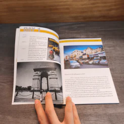 Pixpros House Guide Book รูปที่ 7
