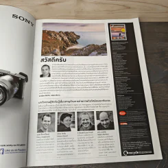 สุดยอดหนังสือคู่มือการถ่ายภาพ Landscape รูปที่ 6