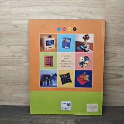 IDEA CAN DO เล่ม 1 - กงพัฒน์ ศักดาพิทักษ์ รูปที่ 5