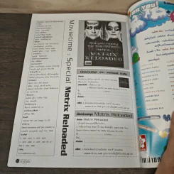 Movietime Special Matrix Reloaded รูปที่ 10