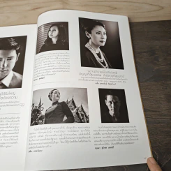 นิตยสารแพรวฉบับพิเศษ ปีที่ 38 ฉบับที่ 893 ในหลวงร.9 รูปที่ 10