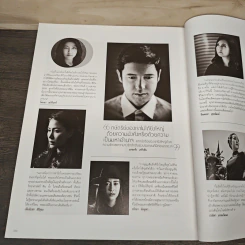 นิตยสารแพรวฉบับพิเศษ ปีที่ 38 ฉบับที่ 893 ในหลวงร.9 รูปที่ 9