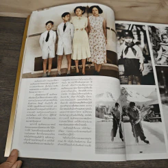 นิตยสารแพรวฉบับพิเศษ ปีที่ 38 ฉบับที่ 893 ในหลวงร.9 รูปที่ 8
