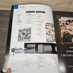 สารคดี ปีที่ 32 ฉบับที่ 380 ต.ค.2559 ในหลวง ร.9 รูปที่ 6