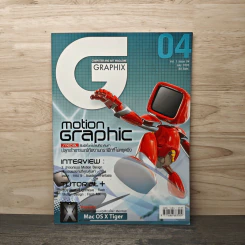 G Graphix Vol.1 Issue.4 jul 2005
