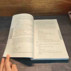 ซ่อน Stay Close - ฮาร์ลาน โคเบน (Harlan Coben) รูปที่ 8