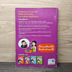 อันนยอง คล่องเกาหลี ใน 50 ชม. ระดับต้น เล่ม 2 รูปที่ 5