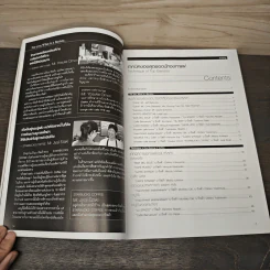 เทคนิคของสุดยอดนักชงกาแฟ รูปที่ 6