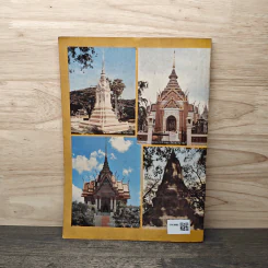 พระอภิญญา ฉบับที่ 2 รูปที่ 5