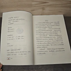 ภาษาจีน "สบายๆ" เล่ม 1 รูปที่ 6