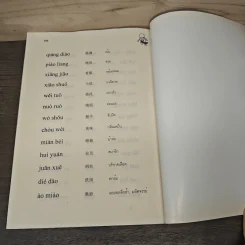 ภาษาจีน "สบายๆ" เล่ม 1 รูปที่ 9