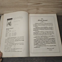 คู่มือมนุษย์ ฉบับประชาชน - พุทธทาสภิกขุ รูปที่ 6