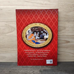 คำสอนหลวงพ่อวัดท่าซุง 46 หลวงพ่อพระราชพรหมยานมหาเถระ (พระมหาวีระ ถาวโร) รูปที่ 5