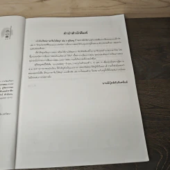 เรียนภาษาจีนให้สนุก เล่ม 9 รูปที่ 7