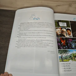 Starpics Special Ghibli รูปที่ 6