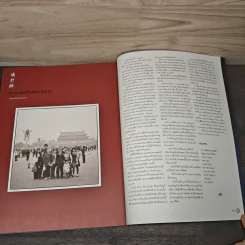 Human Ride Volume 01 Number 03 รูปที่ 8