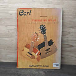 I.S. Song Hits Year Book 1993 รูปที่ 5