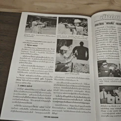 Gun Magazine ปีที่ 2 ฉบับที่ 24 ฉบับครบรอบ 2 ปี - วิทยา สุขสมโสตร รูปที่ 9
