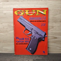 Gun Magazine ปีที่ 2 ฉบับที่ 24 ฉบับครบรอบ 2 ปี - วิทยา สุขสมโสตร รูปที่ 1