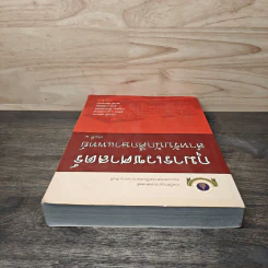 กุมารเวชศาสตร์ สำหรับนักศึกษาแพทย์ เล่ม 2 - เปรมฤดี ภูมิถาวร, สุวัฒน์ เบญจพลพิทักษ์ รูปที่ 4