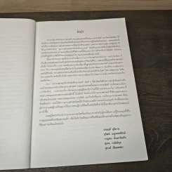 กุมารเวชศาสตร์ สำหรับนักศึกษาแพทย์ เล่ม 2 - เปรมฤดี ภูมิถาวร, สุวัฒน์ เบญจพลพิทักษ์ รูปที่ 7