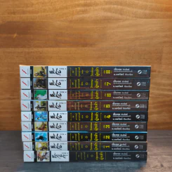 ชุดมหากาพย์ ภูผามหานที ตอน วีรกรรมผู้กล้า 8 เล่มจบ + ปฐมบทผู้กล้า - เฟิ่งเกอ, น.นพรัตน์ รูปที่ 3