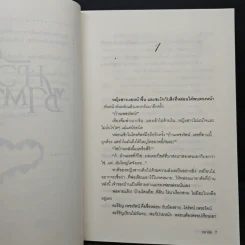 หัวใจซาตาน - ชลาลัย รูปที่ 7