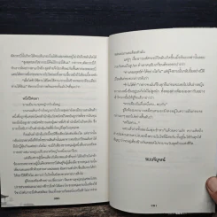 จอมเทพกระบี่มาร - หลินยี่ว์ รูปที่ 8