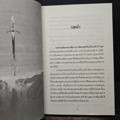 จอมเทพกระบี่มาร - หลินยี่ว์ รูปที่ 7