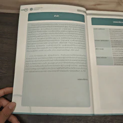อายุรศาสตร์กับยุค 2561 Update in Internal Medicine 2018 รูปที่ 7