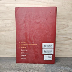 กุมารเวชศาสตร์ สำหรับนักศึกษาแพทย์ เล่ม 1 - เปรมฤดี ภูมิถาวร, สุวัฒน์ เบญจพลพิทักษ์ รูปที่ 5
