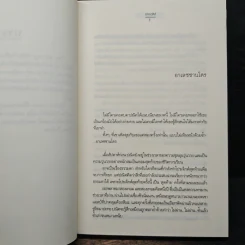สายลับกับสาวน้อย - ninaM รูปที่ 7