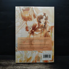 เพียงใจในเพลงพิณ เล่ม 1 - หมิงเสี่ยวซี รูปที่ 2