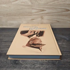 เอกกษัตริย์ใต้รัฐธรรมนูญ เล่ม 1 รูปที่ 4