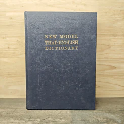 New Model Thai-English Dictionary - So Sethaputra รูปที่ 1