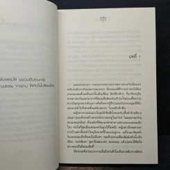 พันธะสองหัวใจ - ชาลีน รูปที่ 7