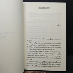 Love Plan แผนวุ่นชุลมุนรัก - คีตภา & แสตมป์เบอรี่ รูปที่ 7