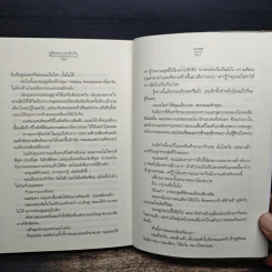 ภูชิดดาว เรารักกัน - นภชล รูปที่ 8