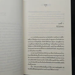 ภูชิดดาว เรารักกัน - นภชล รูปที่ 7