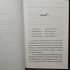 เรือนพะยอม - รอมแพง รูปที่ 7