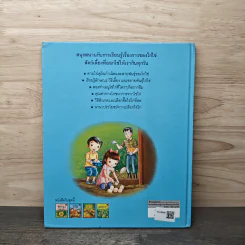 ไก่ไข่ - รัตนา โพธิรัชต์ รูปที่ 5