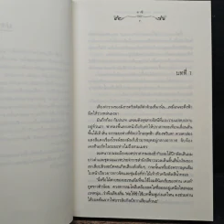 Cursed Heart...วังวนแห่งบ่วงตรา - คาชิ รูปที่ 7