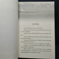 เกมรักกับดักใจ - คิมซูฮี, วิภาพร พูลสวัสดิ์ รูปที่ 7