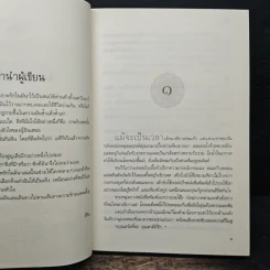 ภาพรักในฝัน - สิริณ รูปที่ 7